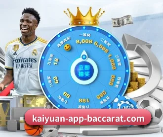 kaiyuan-app-baccarat.com APP