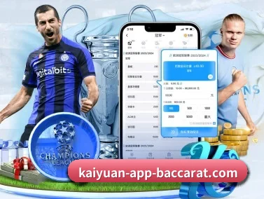 kaiyuan-app-baccarat.com 官方入口、APP下载与帮助中心界面