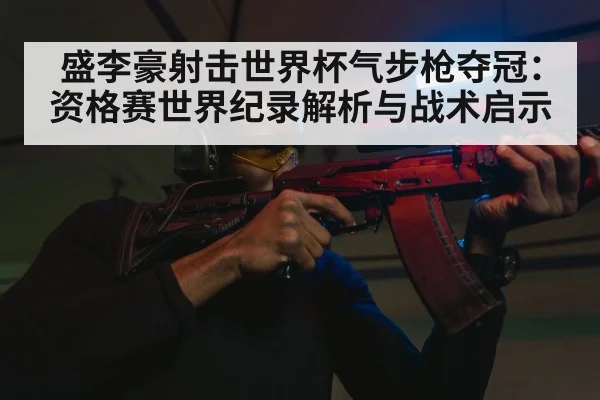 shooter aiming rifle
