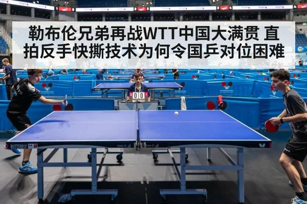 table tennis match arena