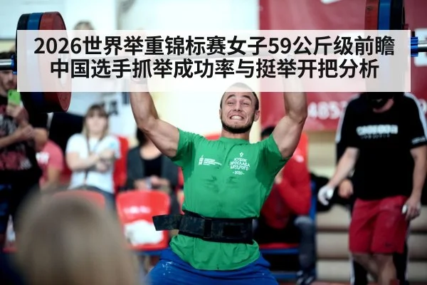 weightlifting athlete competition